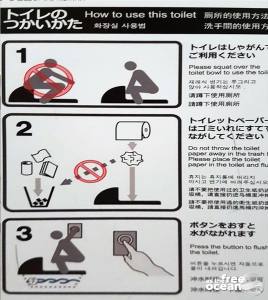 JAPANESE TOILETS