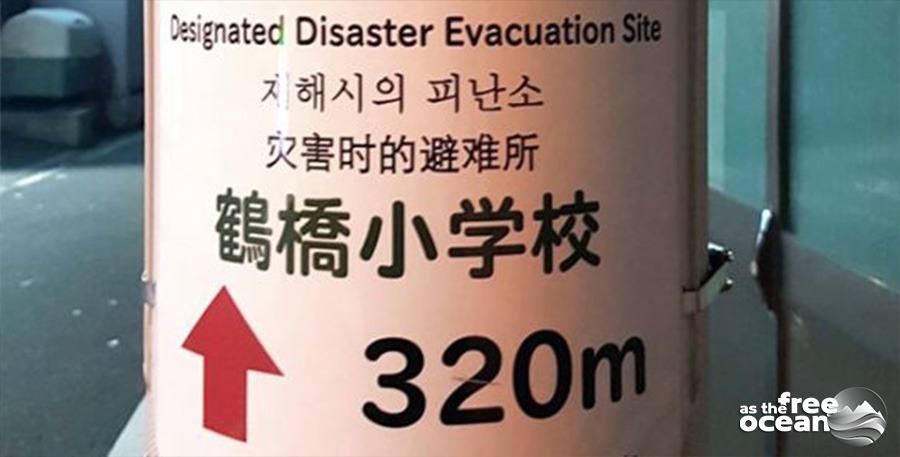 DISASTER SIGN JAPAN