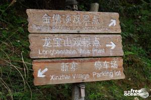 THE LONGJI RICE TERRACES GUILIN CHINA